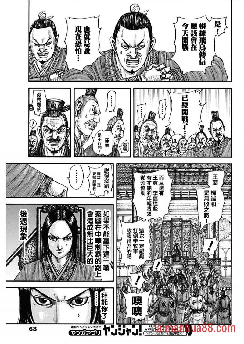 第774话