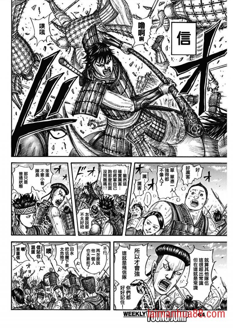 第774话
