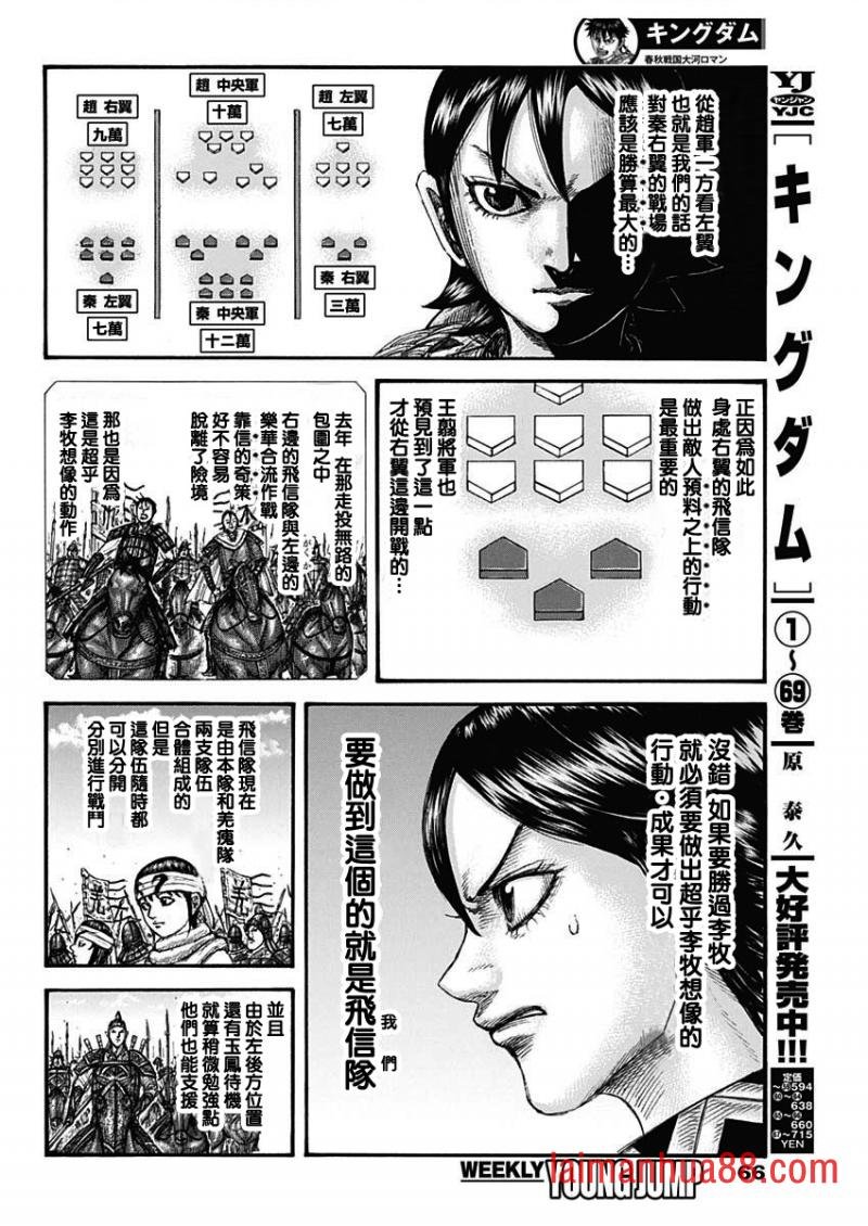 第774话