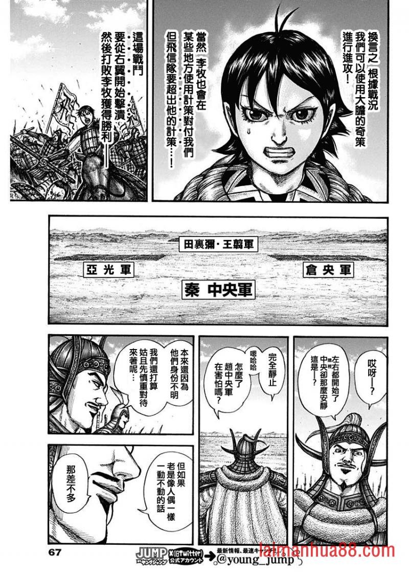第774话
