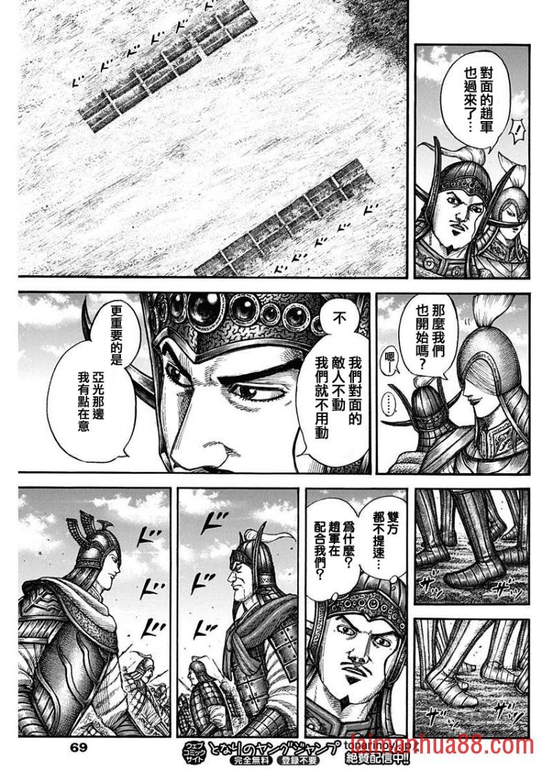 第774话