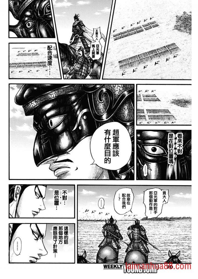 第774话