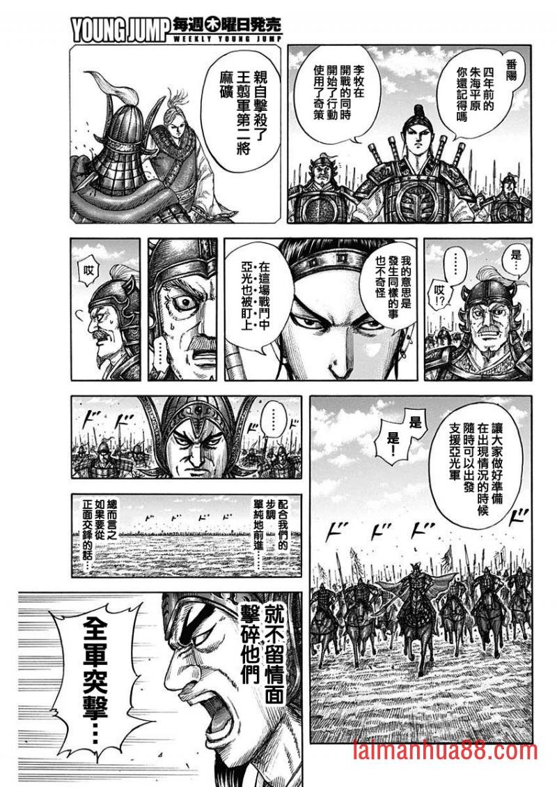 第774话