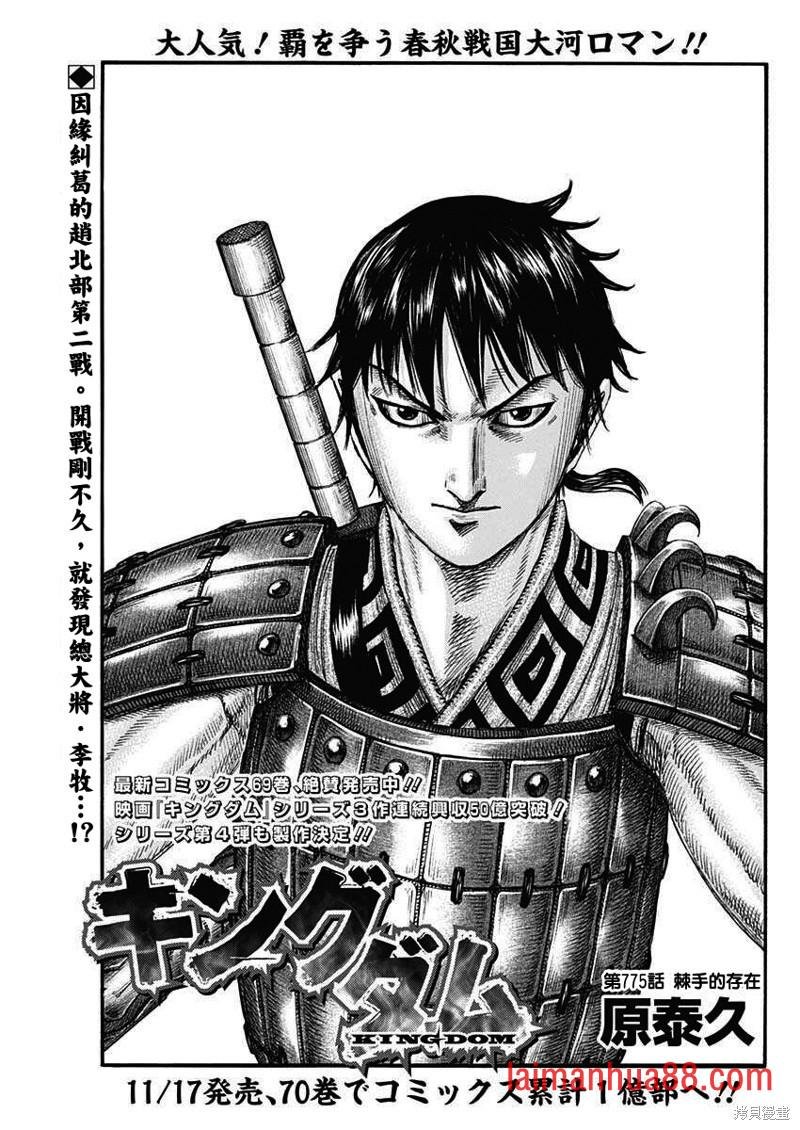 第775话