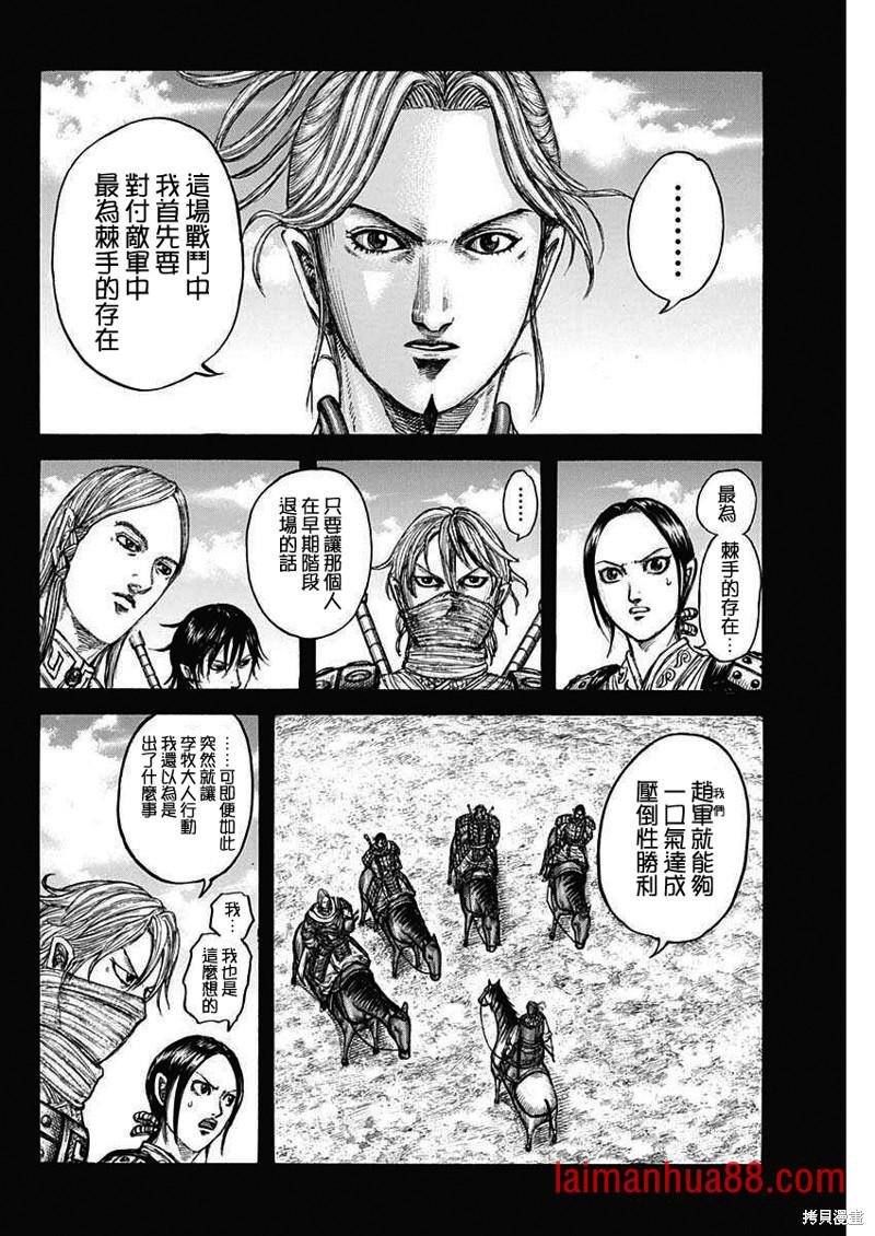 第775话