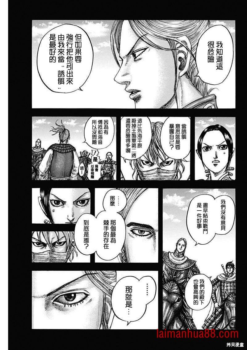 第775话
