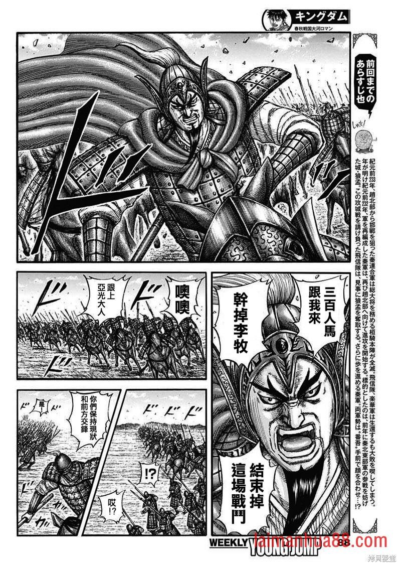 第775话
