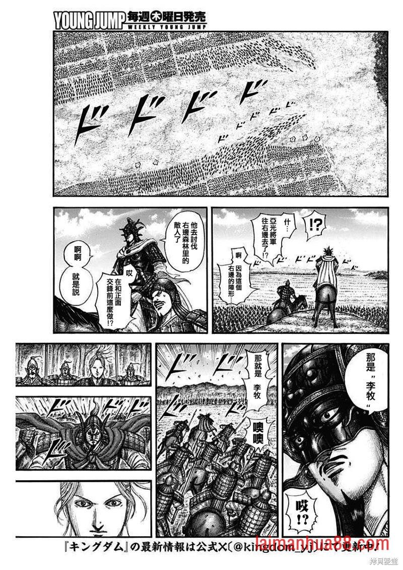 第775话