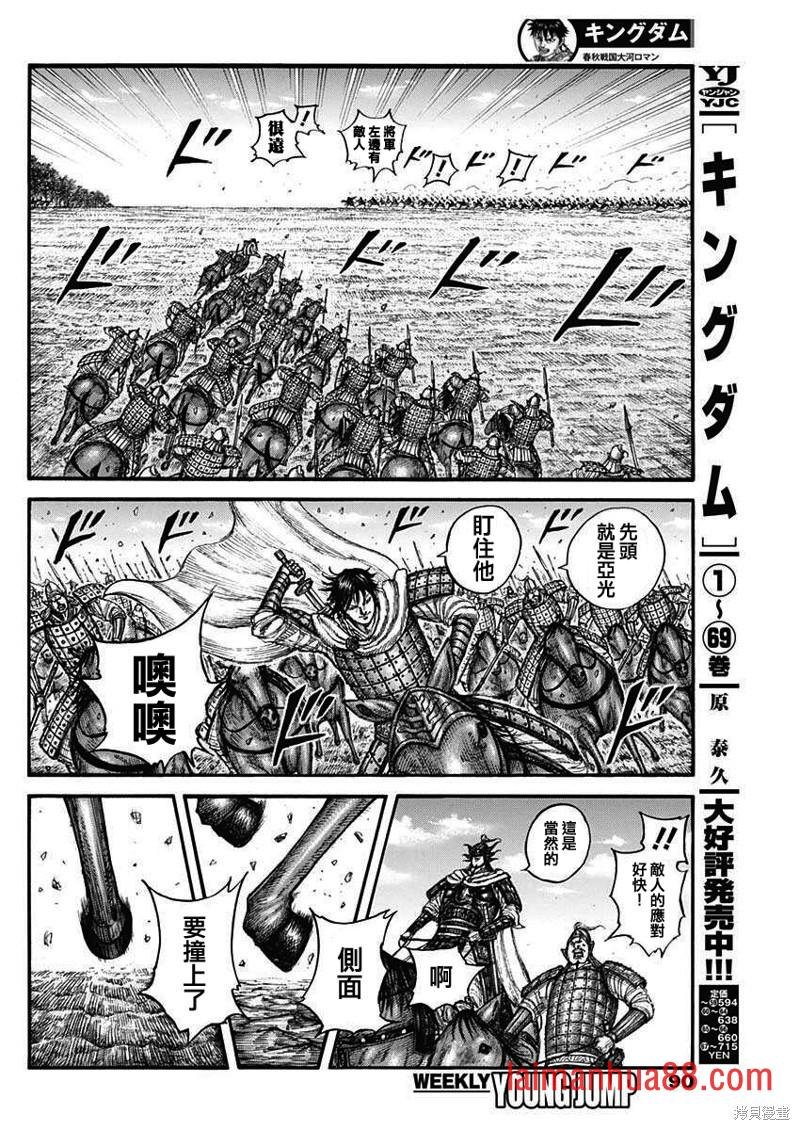 第775话