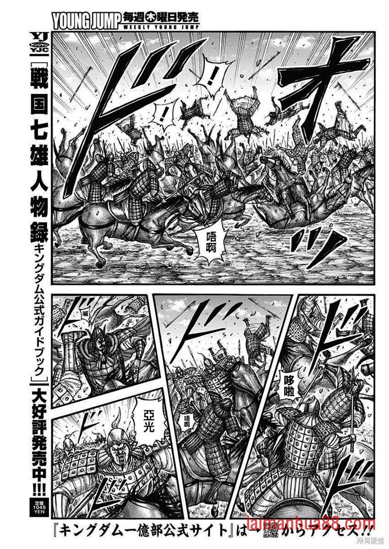 第775话