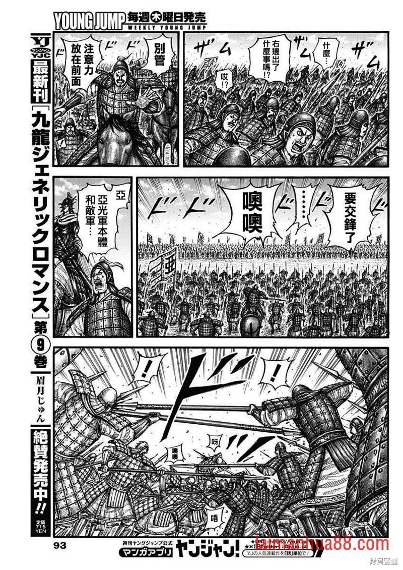 第775话