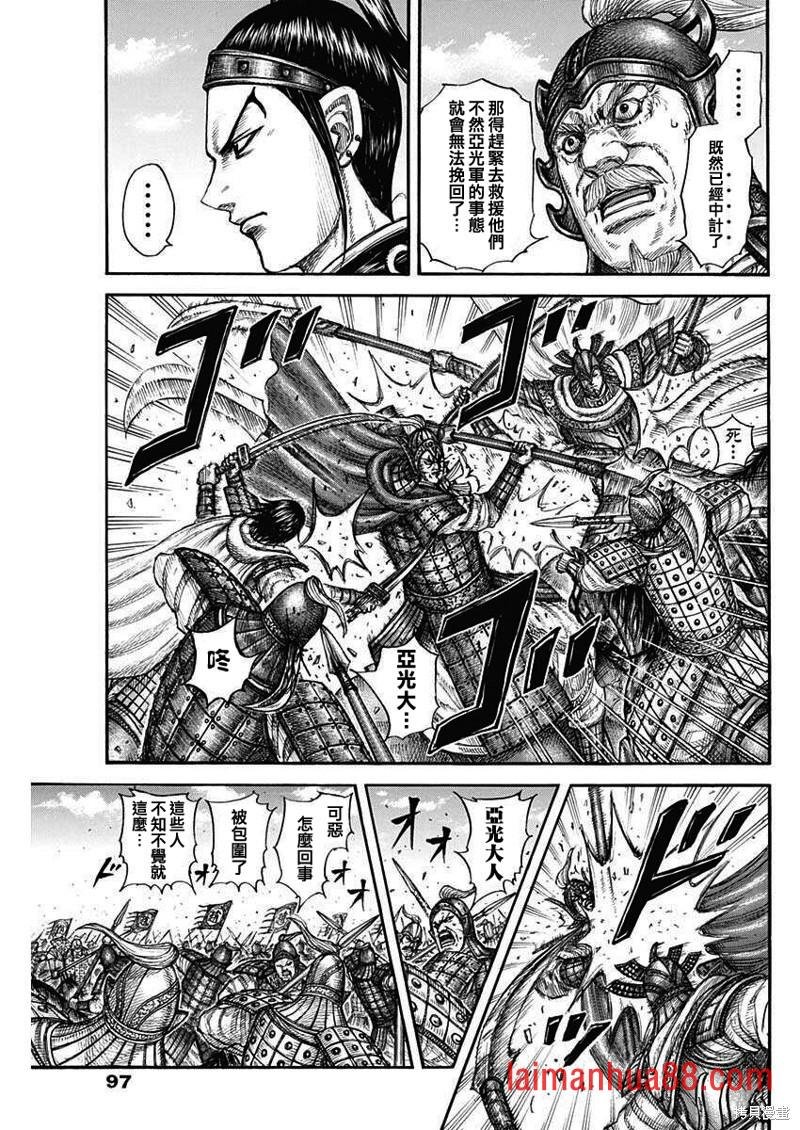 第775话