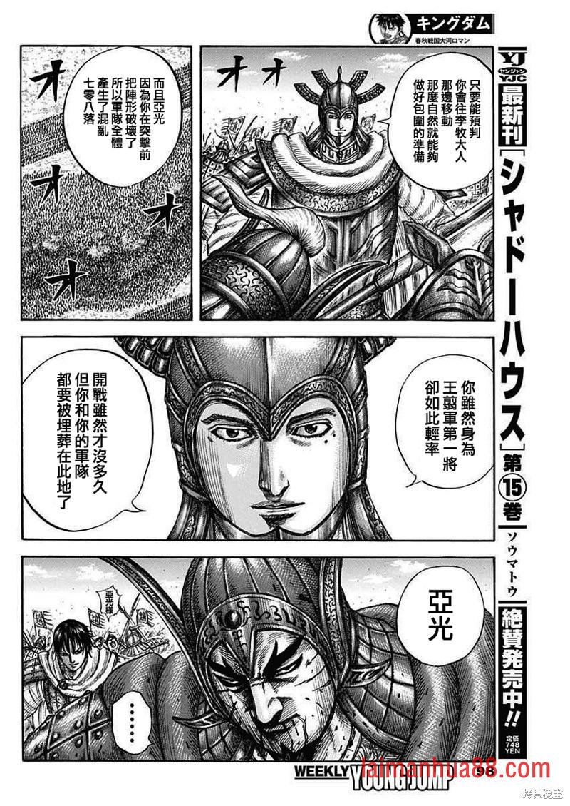 第775话
