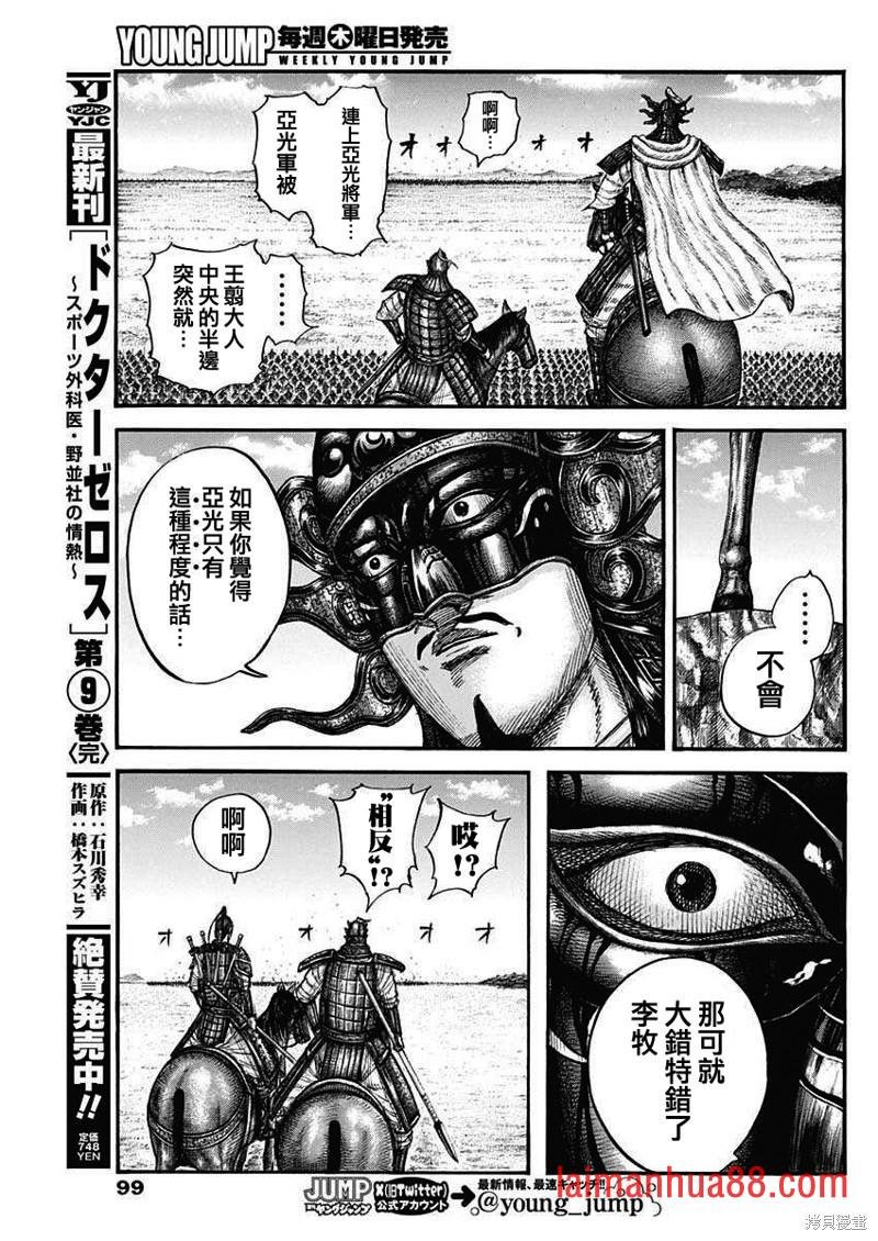 第775话