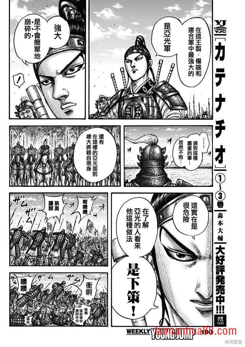 第775话