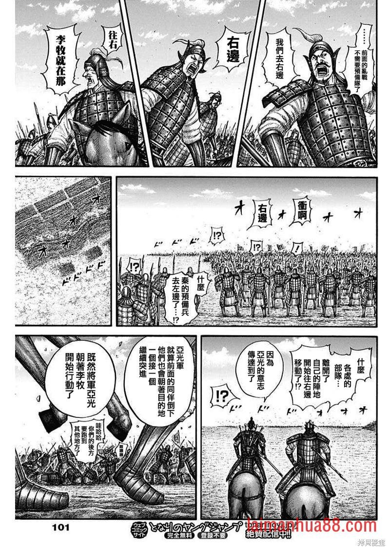第775话