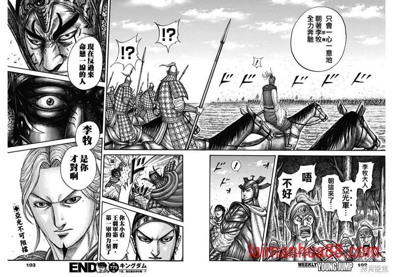 第775话