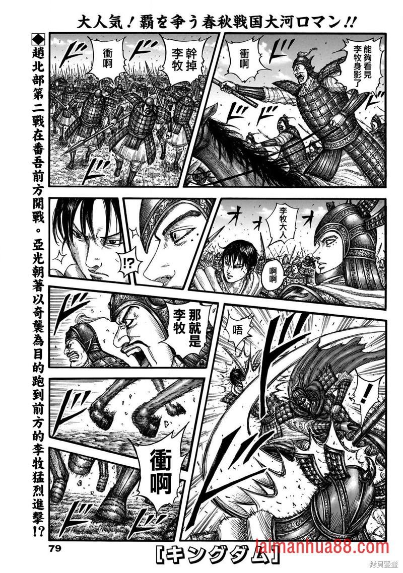 第776话 笨拙的地方