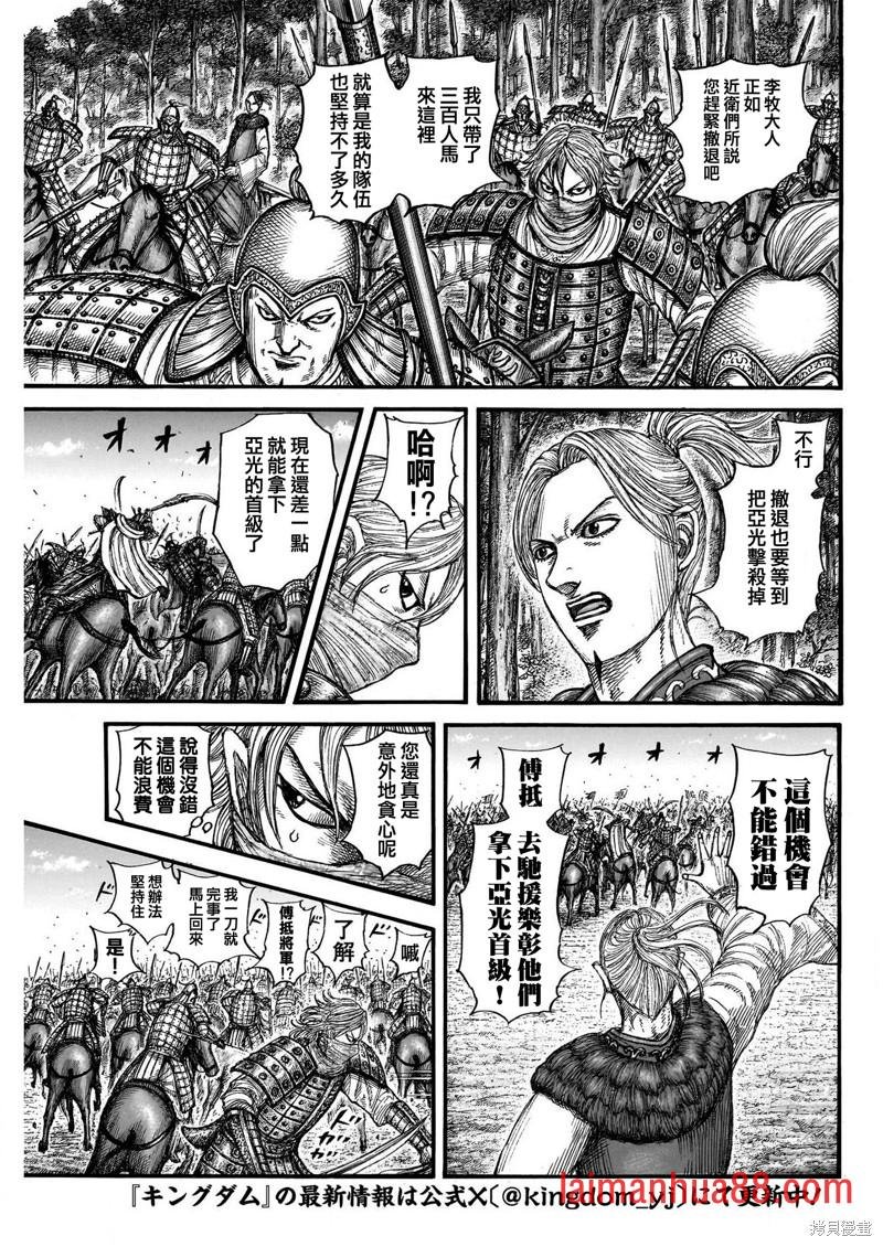 第776话 笨拙的地方