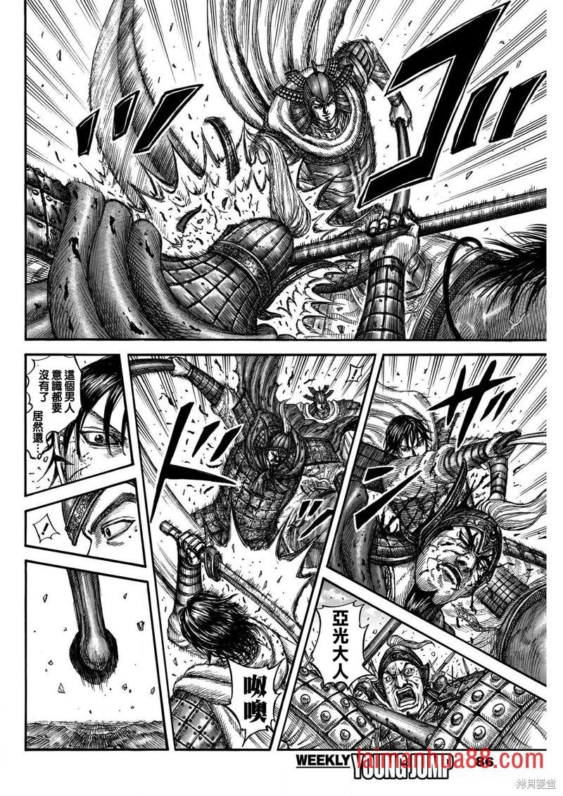 第776话 笨拙的地方