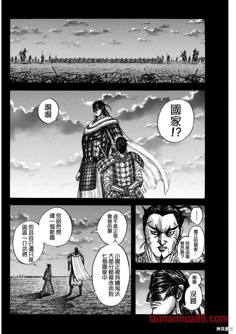 第776话 笨拙的地方