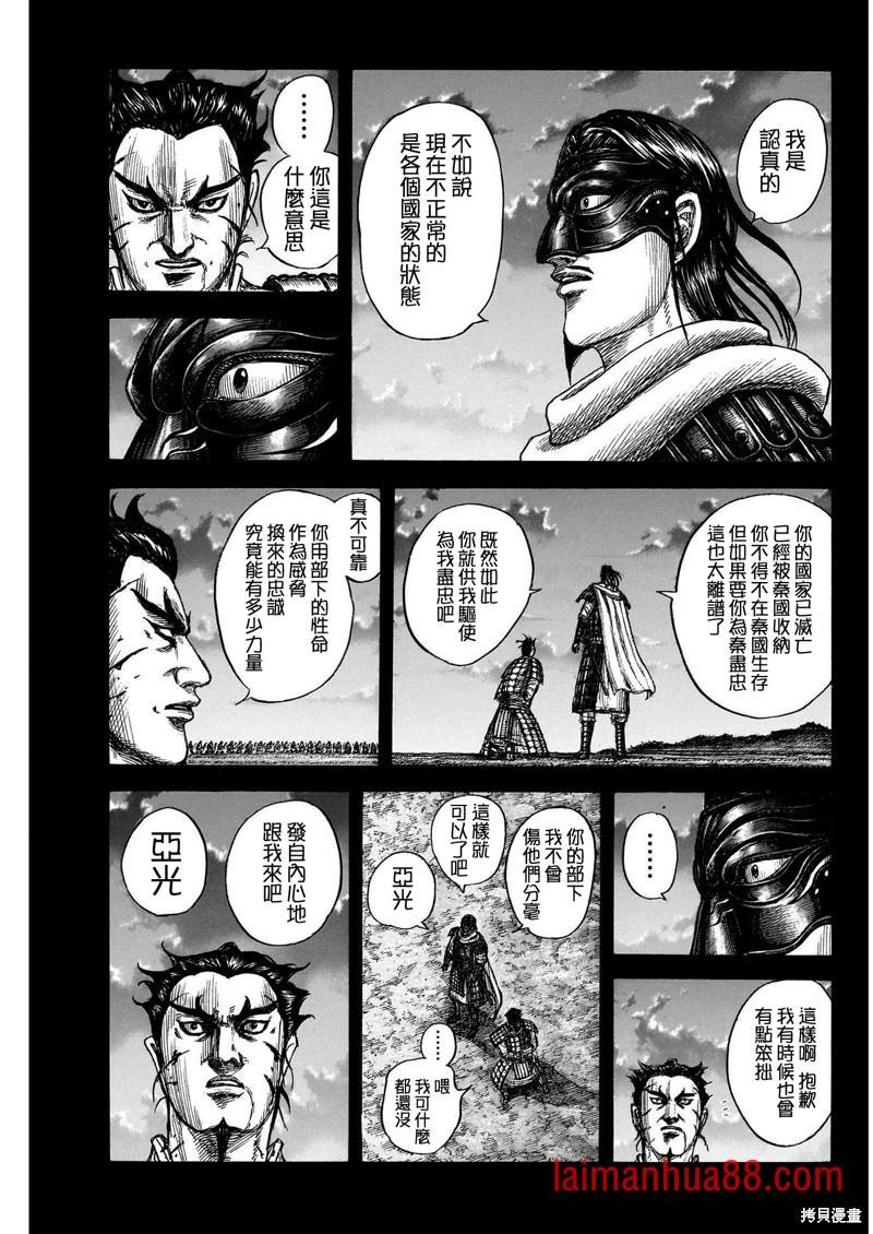 第776话 笨拙的地方