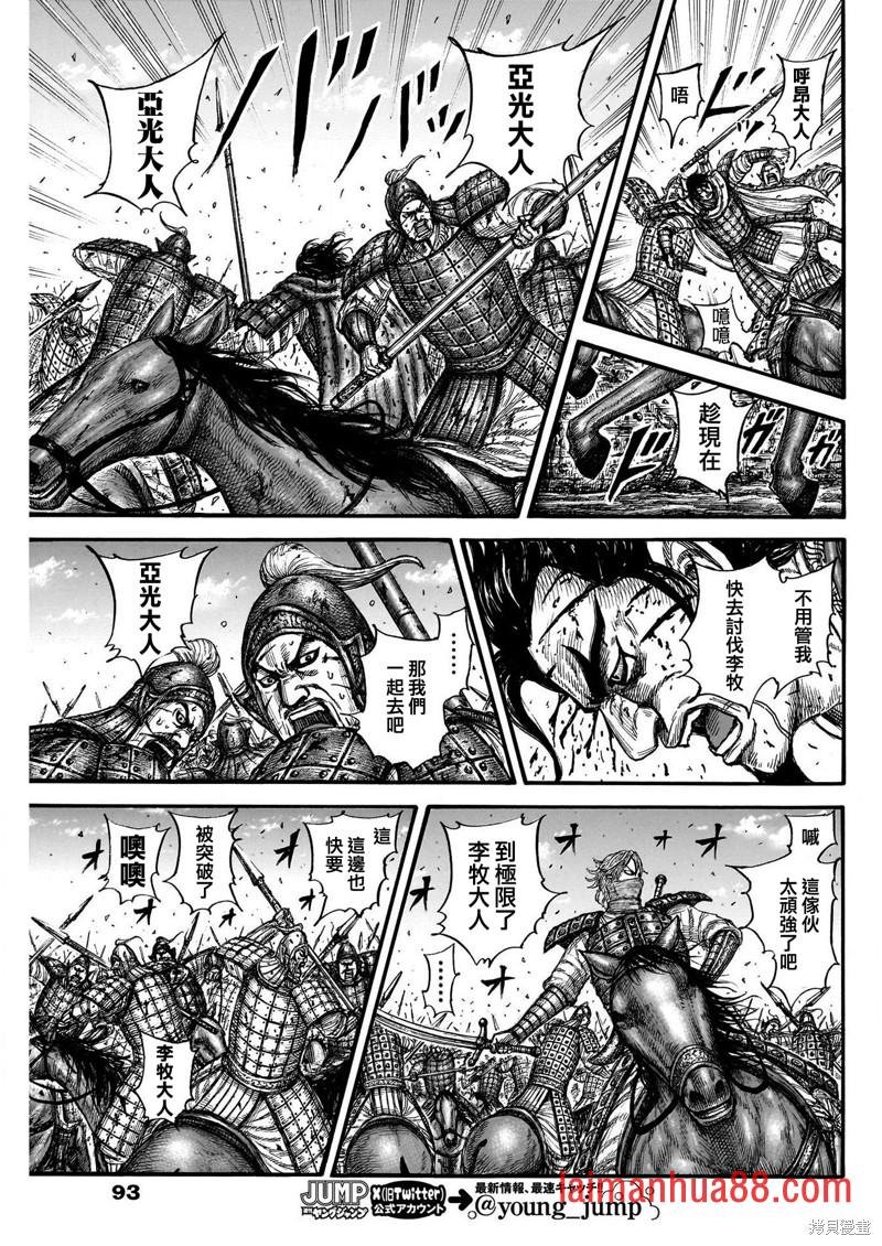 第776话 笨拙的地方