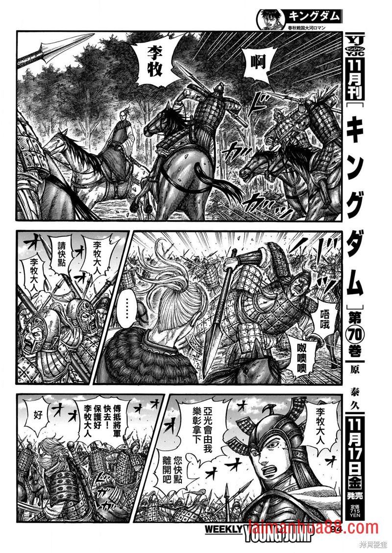 第776话 笨拙的地方