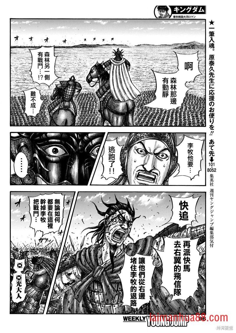 第776话 笨拙的地方