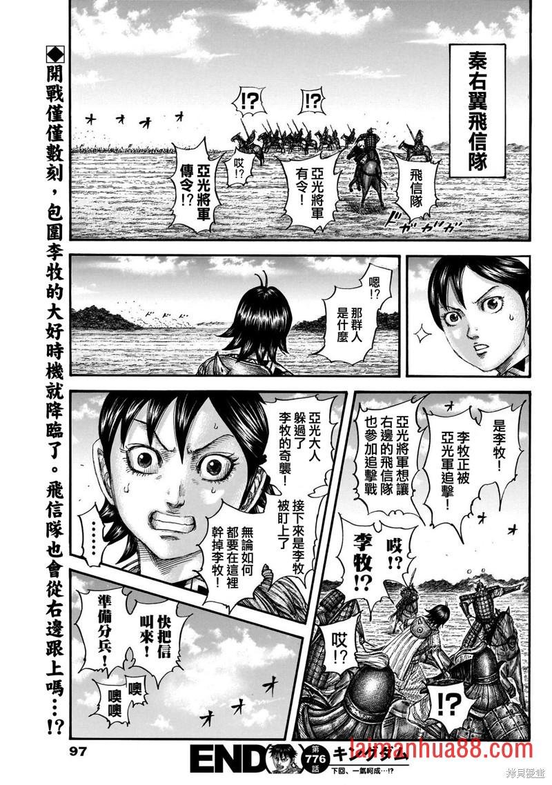 第776话 笨拙的地方