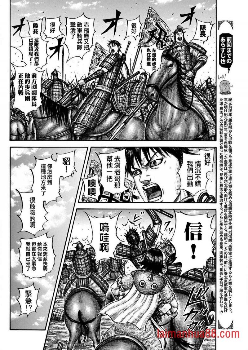 第777话 挡在面前的敌人