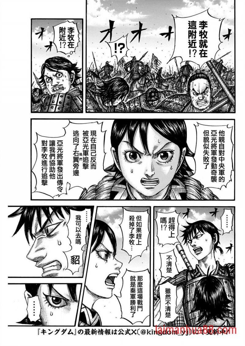 第777话 挡在面前的敌人