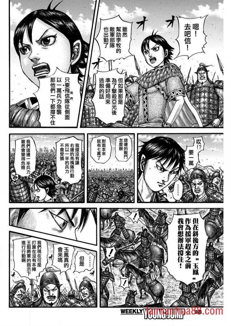第777话 挡在面前的敌人