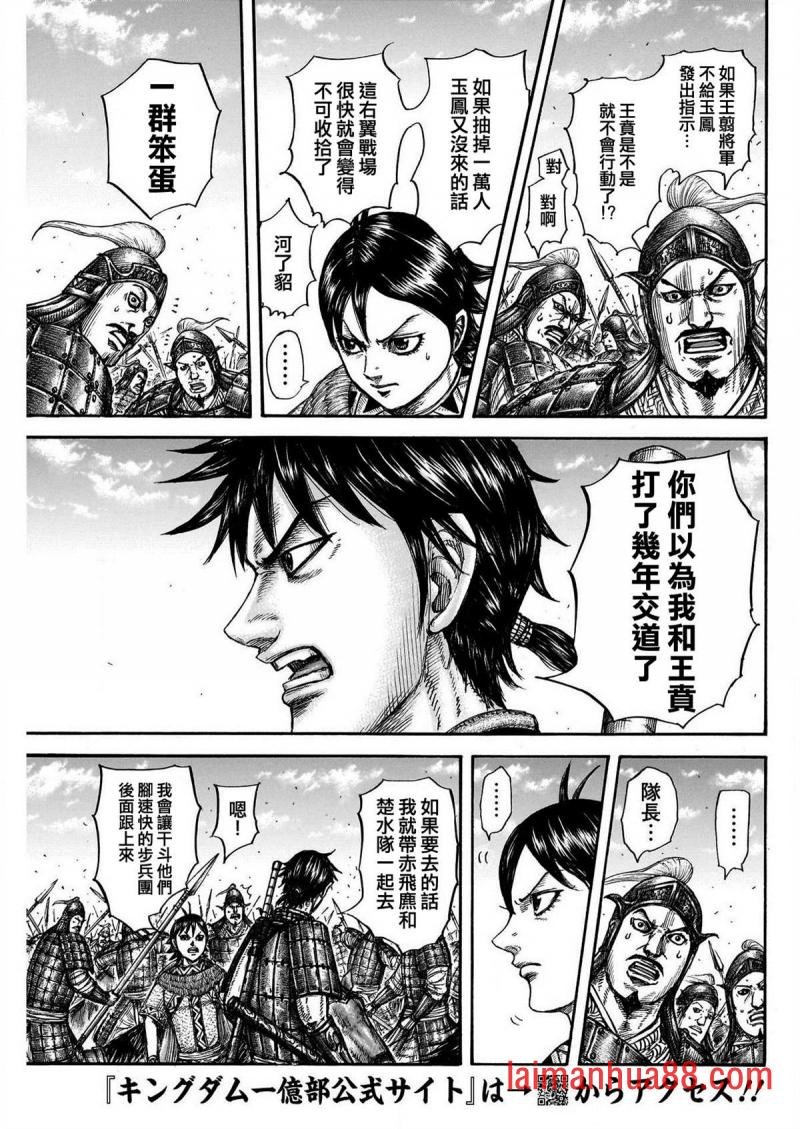 第777话 挡在面前的敌人