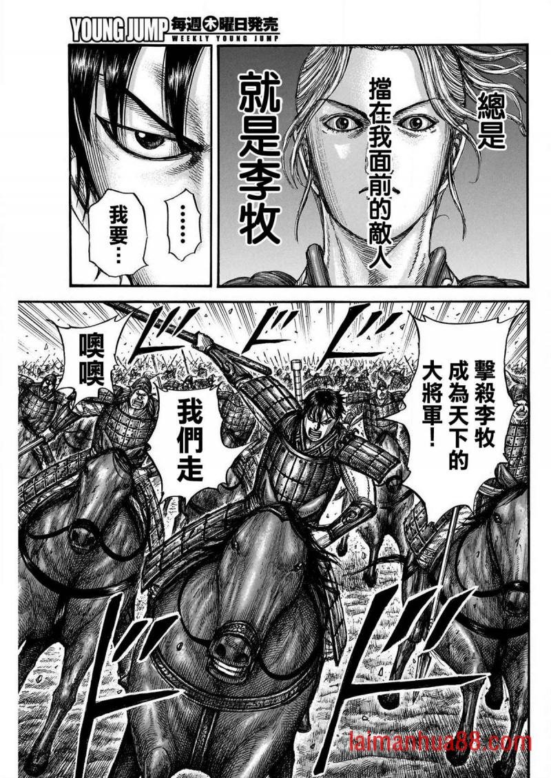 第777话 挡在面前的敌人