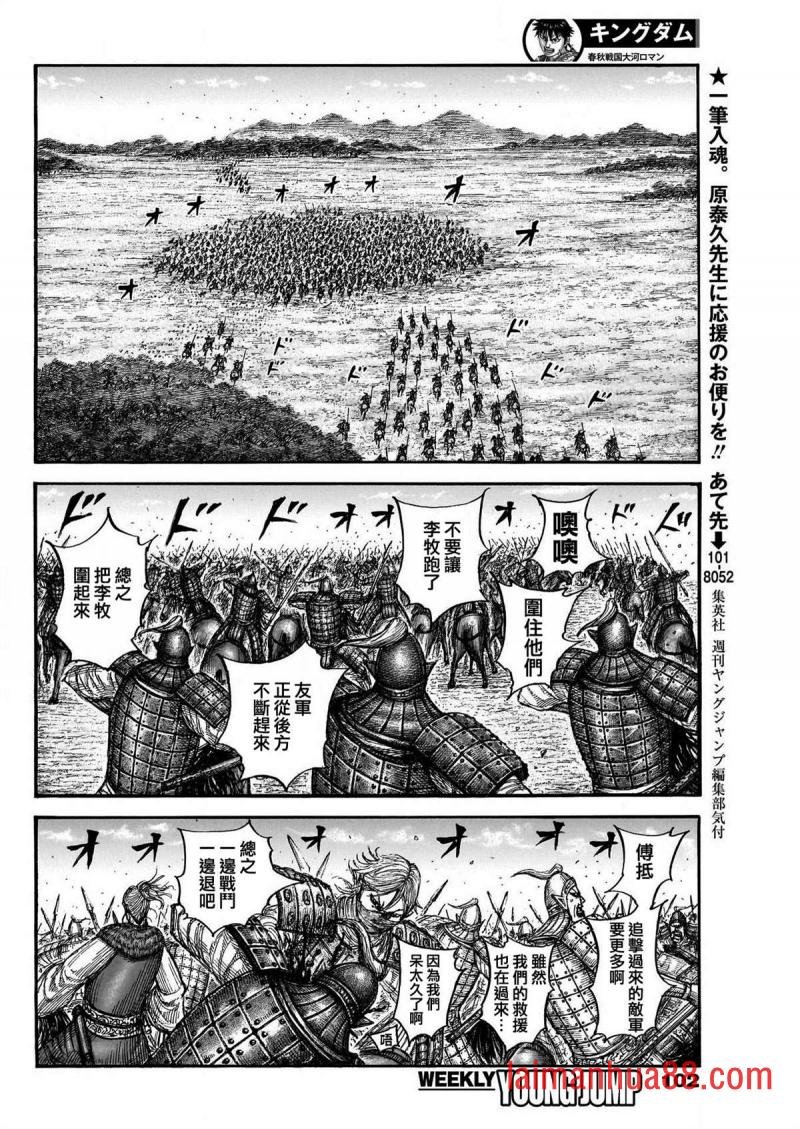第777话 挡在面前的敌人