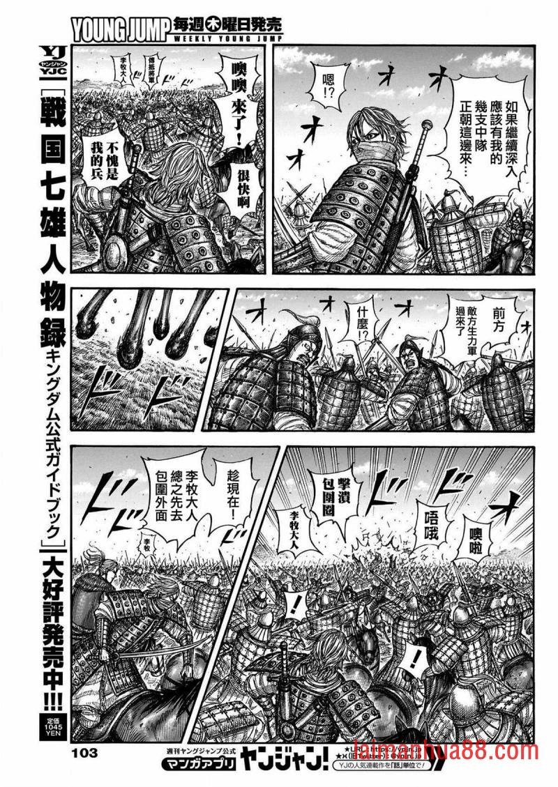第777话 挡在面前的敌人