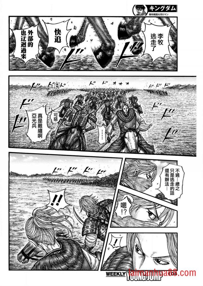 第777话 挡在面前的敌人
