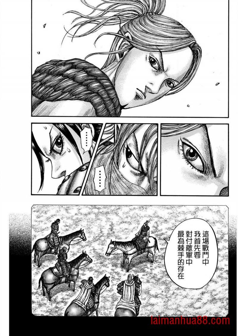 第777话 挡在面前的敌人