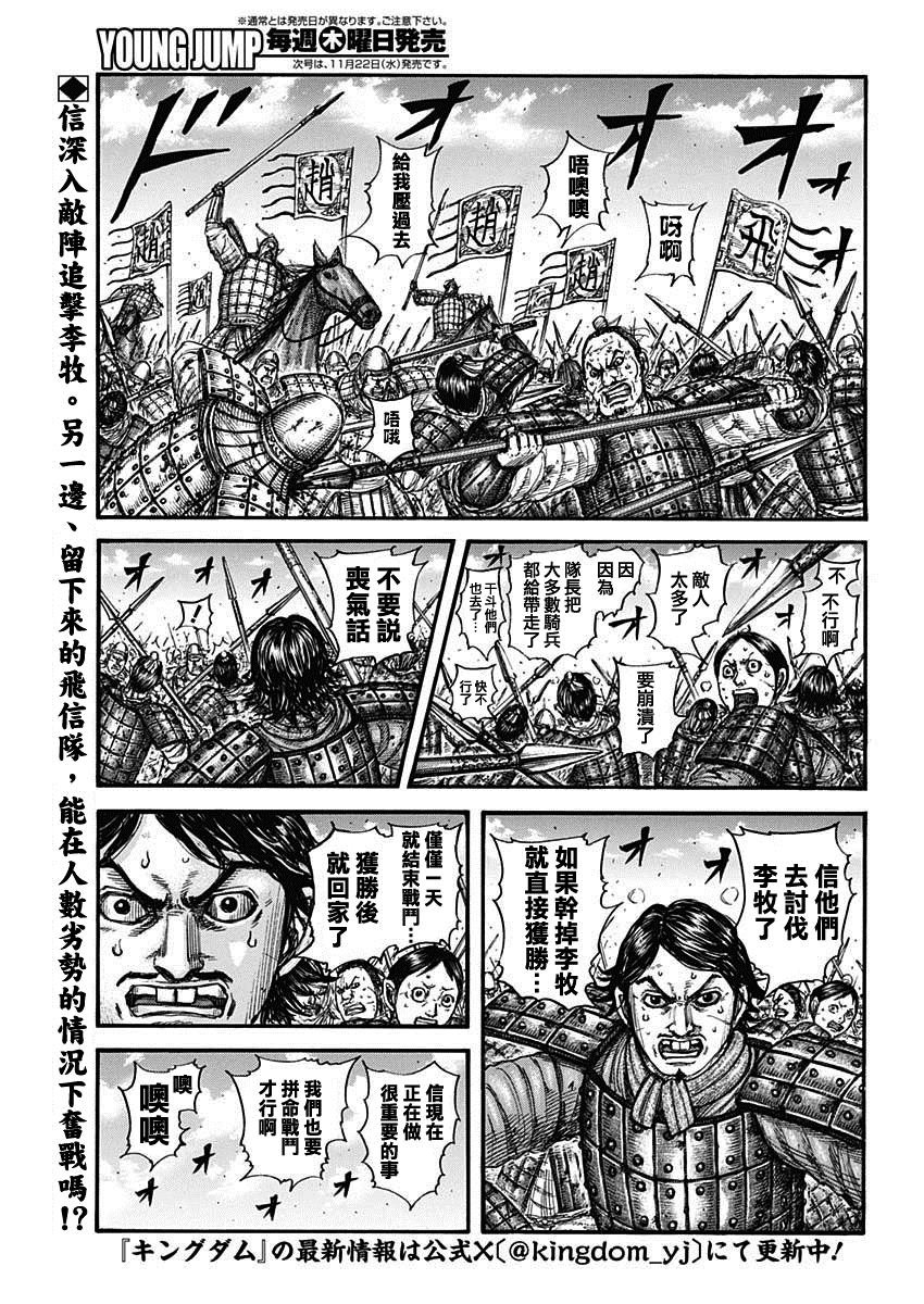 第778话 违和感的原因