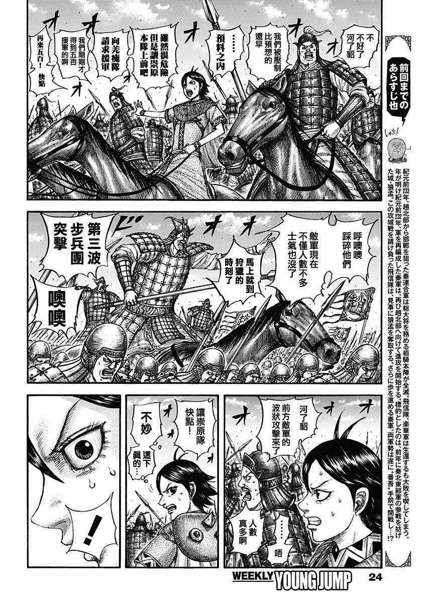 第778话 违和感的原因