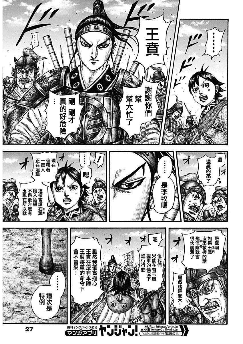 第778话 违和感的原因
