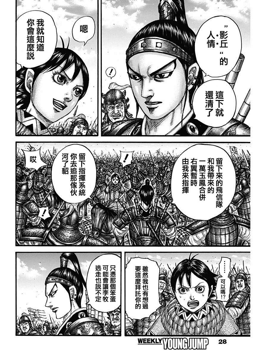 第778话 违和感的原因