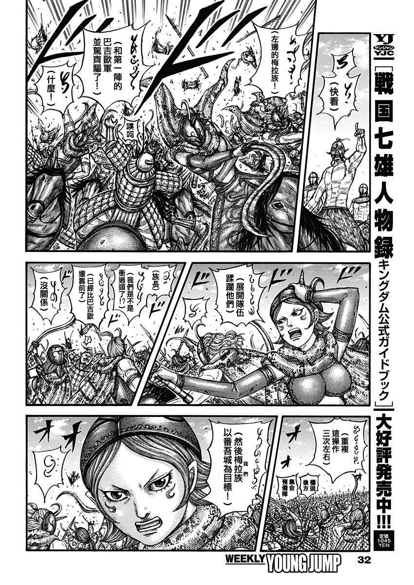 第778话 违和感的原因