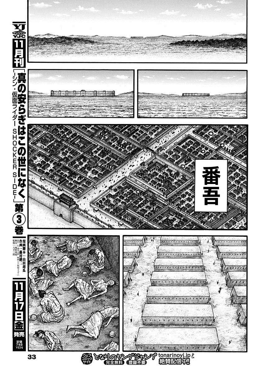 第778话 违和感的原因