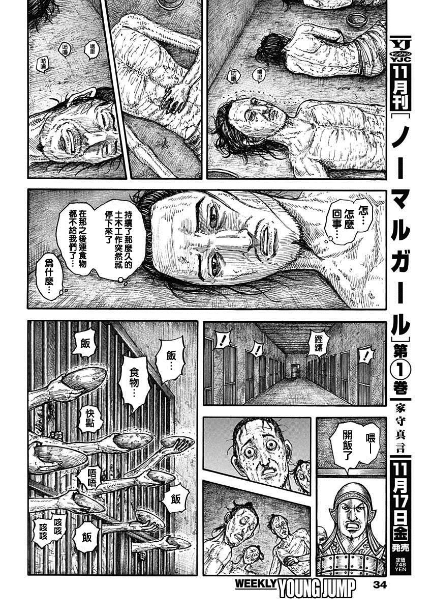 第778话 违和感的原因