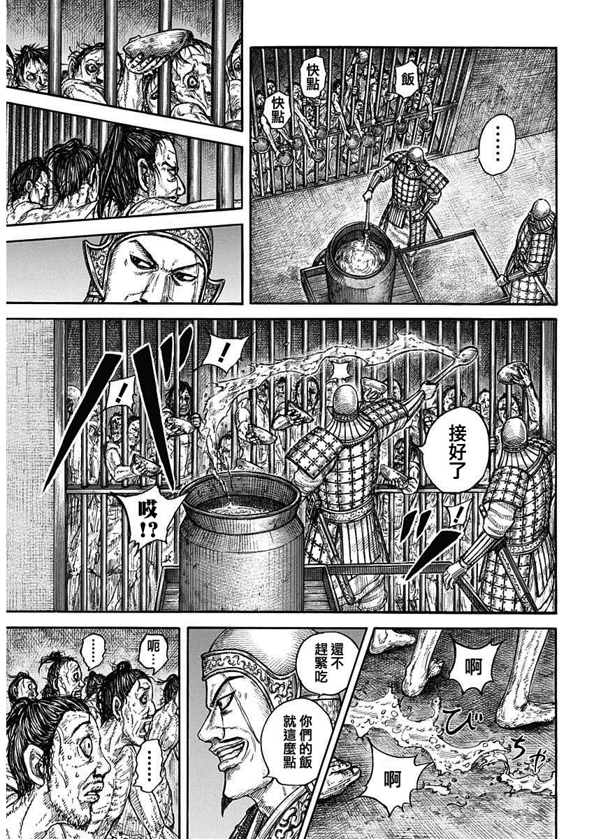 第778话 违和感的原因