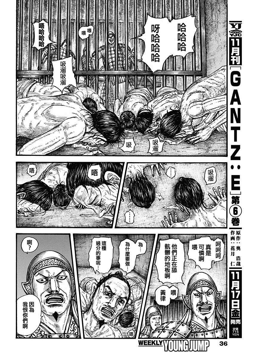 第778话 违和感的原因