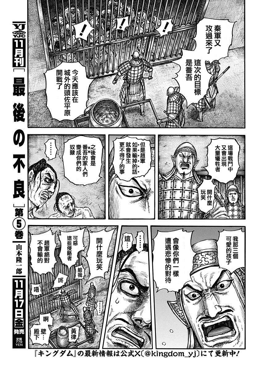 第778话 违和感的原因