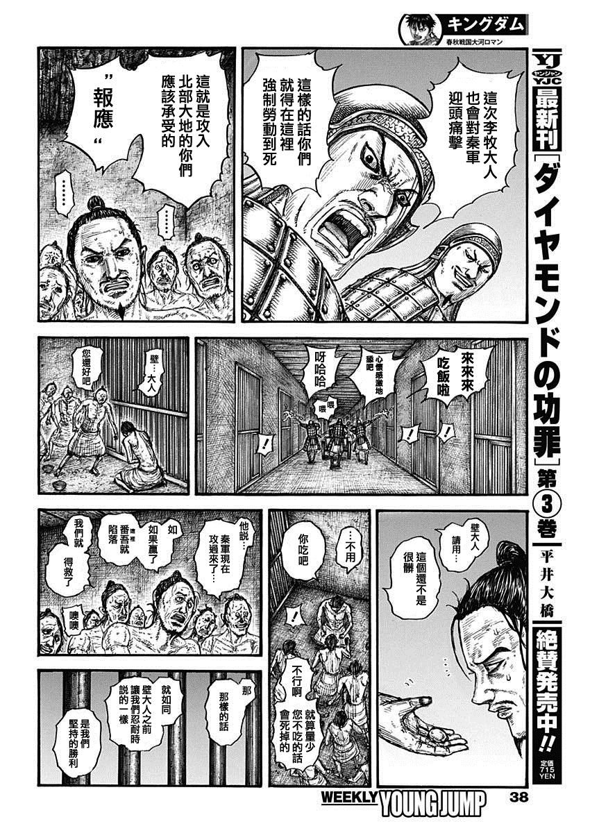 第778话 违和感的原因